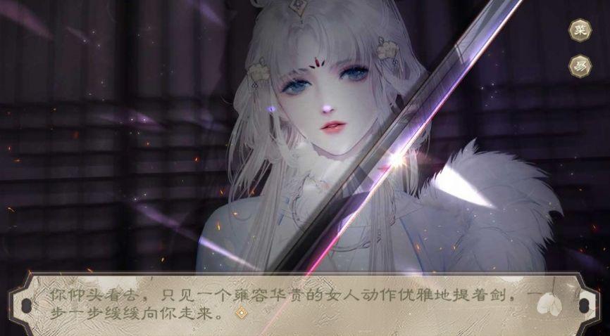  女帝在逃日记游戏截图1