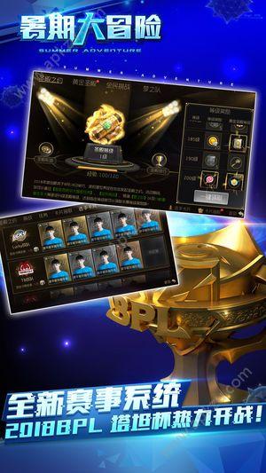 球球大作战星之远征官方版最新下载截图3