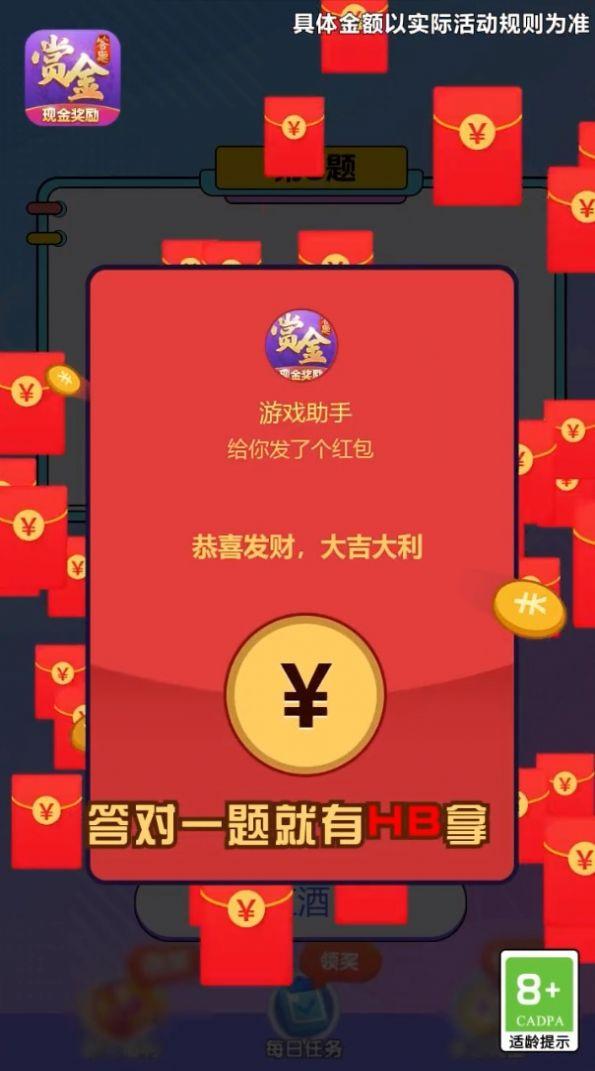  姐姐来找茬红包版截图1