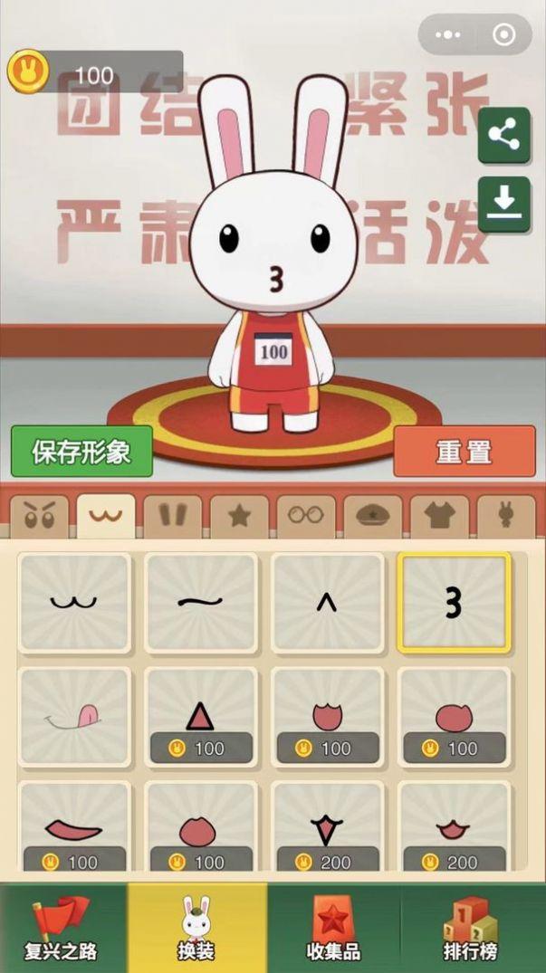 那兔之知识大会游戏安卓最新版截图2