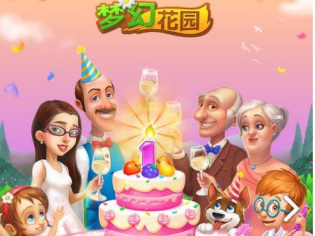 梦幻花园2.9.0安卓版星星金币版图片1