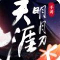 天涯明月刀五毒蕴仙尘版本官方更新下载