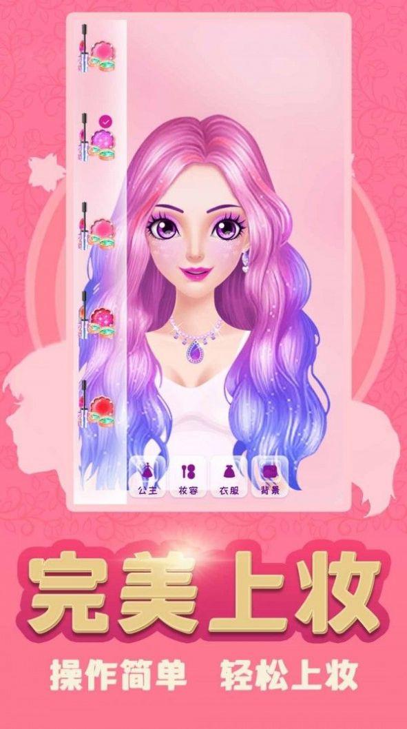  换装少女公主游戏截图1