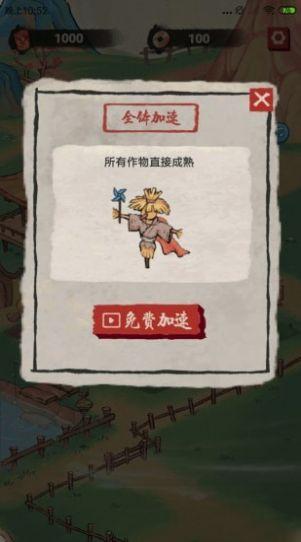 桃源生活红包版游戏下载安装截图2