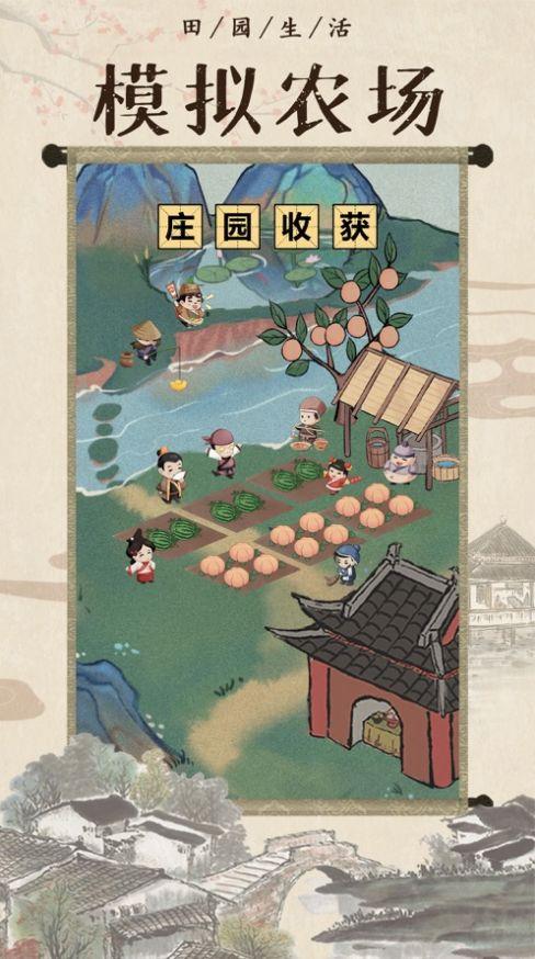 模拟古代经商手游官方安卓版截图0