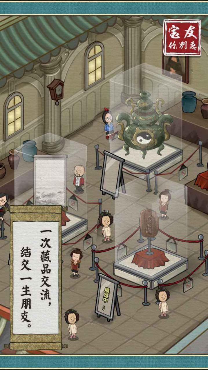 宝友你别急游戏官方最新版截图3