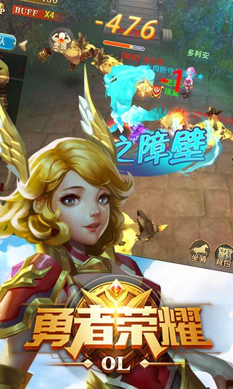 勇者荣耀公益服BT变态版图片1