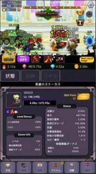 魔物退治会社游戏官方安卓版截图2