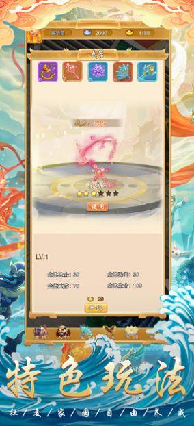  西天灵宠红包最新版  1.0截图2