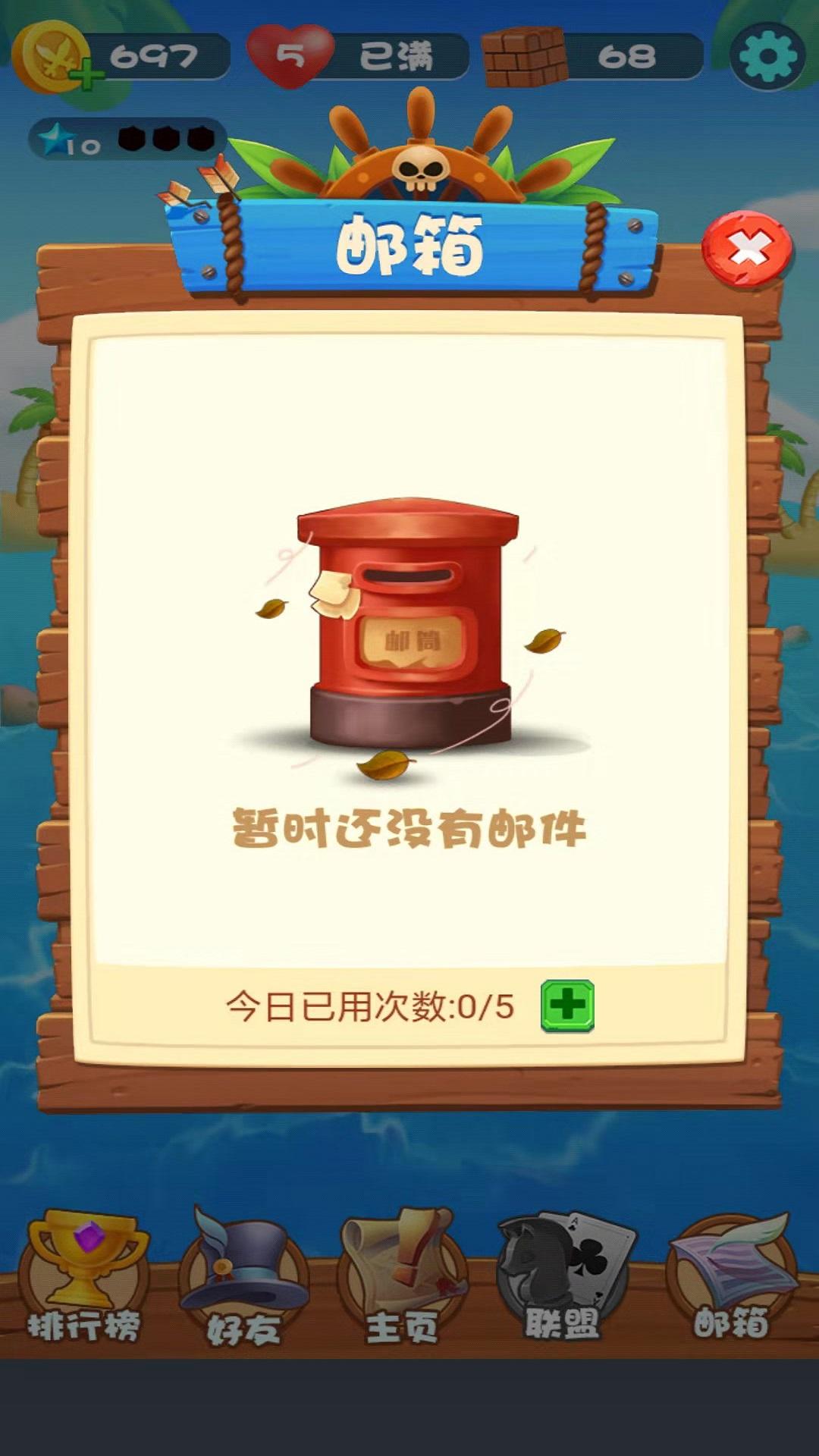 海岛砰砰乐游戏安卓最新版截图0