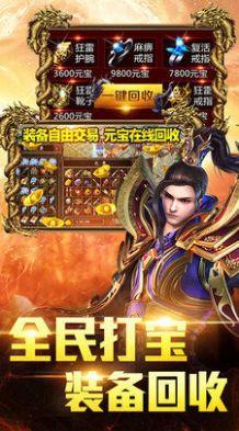 封丘传奇手游官方最新版截图2