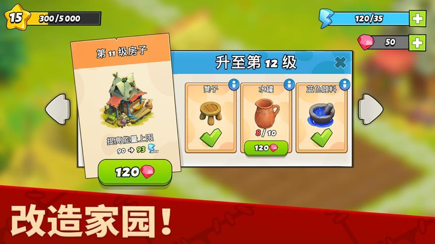 家庭岛钻石金币安卓版截图3