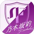  乃木坂的分形中文版