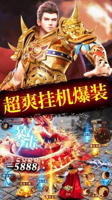 皇城传说之龙城争霸安卓版下载游戏截图3