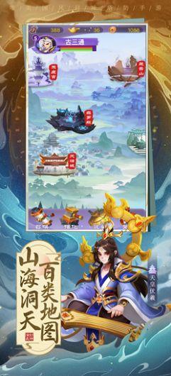 神兵塔塔官方游戏手机版截图3