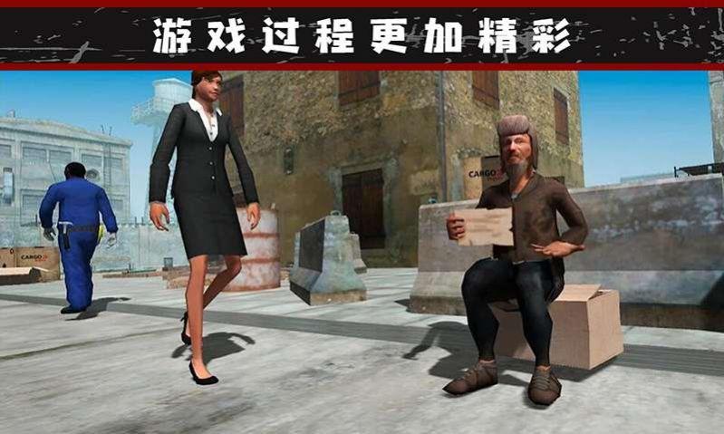  我的流浪生涯手机版截图2