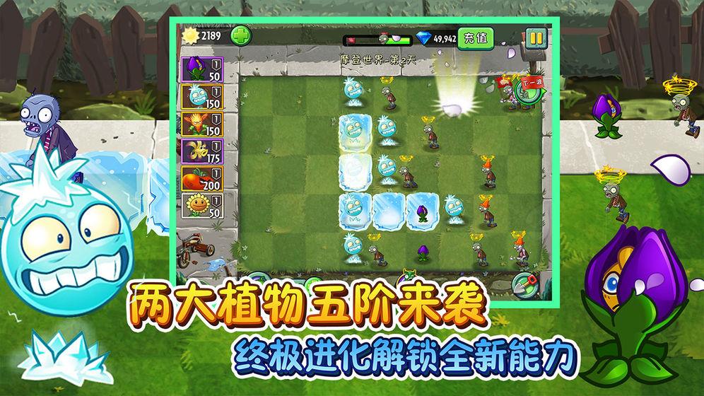 植物大战僵尸js战略版手机版下载截图3