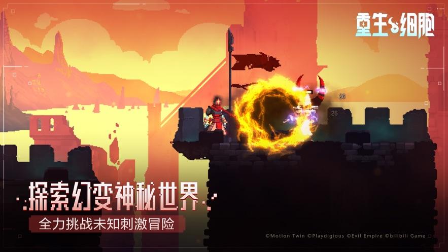 重生细胞女王与海dlc手机下载截图2
