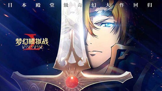 梦幻模拟战手游日服下载图片1
