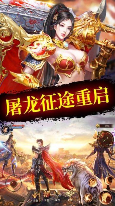 皇城传说之龙城争霸安卓版下载游戏截图2