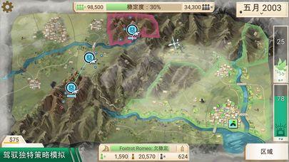 反叛公司完整汉化中文安卓版下载图片1
