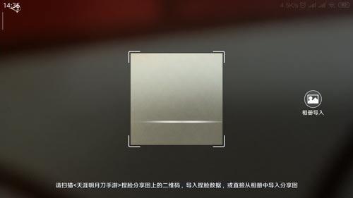 天涯明月刀捏脸版最新下载链接截图0