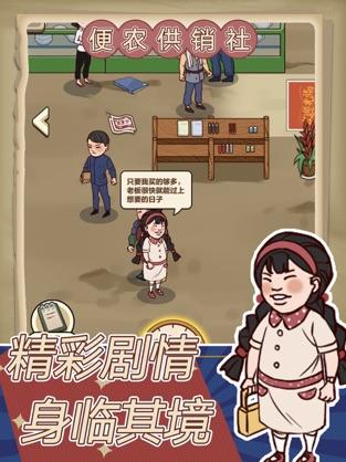  经营小卖部游戏截图1