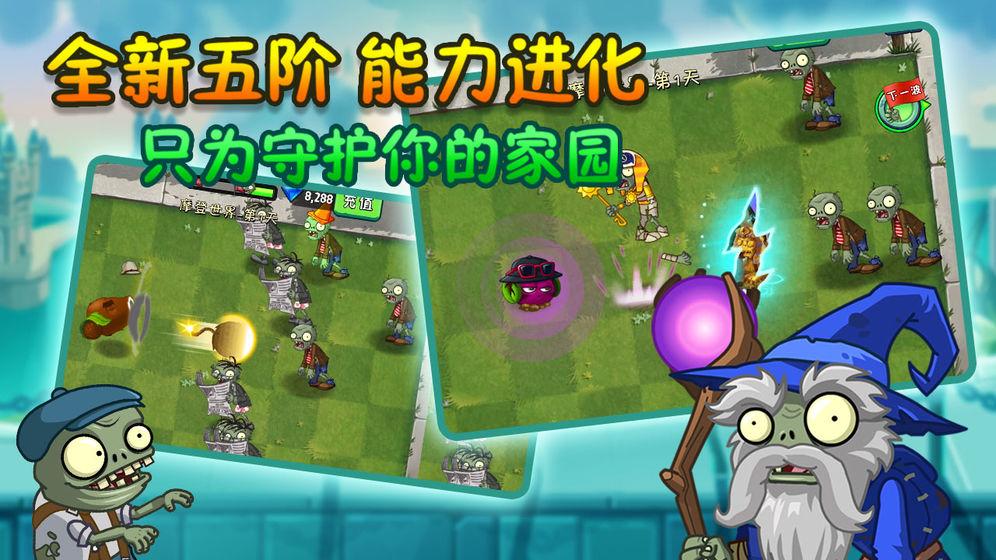 9999999级植物大战僵尸下载钻石版截图1