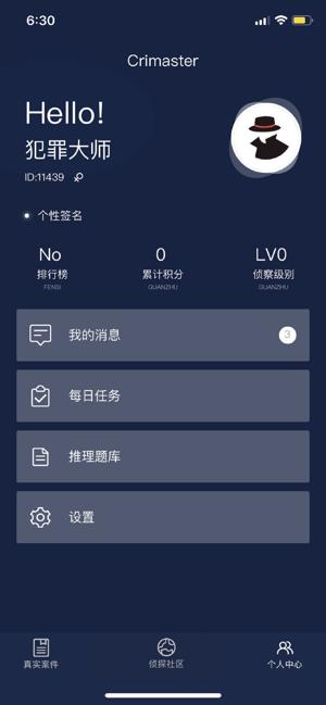 犯罪大师梦境塔罗官方最新版截图2