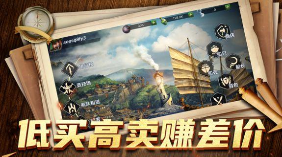 大航海战纪ios官方最新版截图0
