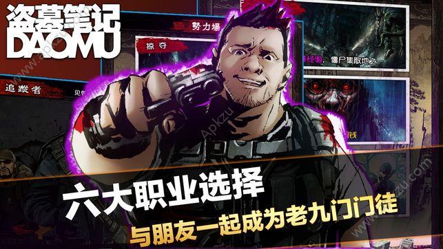  新盗墓笔记尸洞密宝截图3