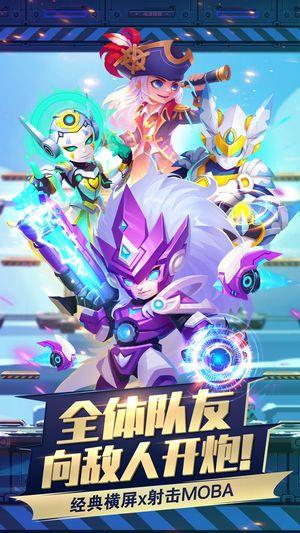 小小突击队钻石安卓版图片1