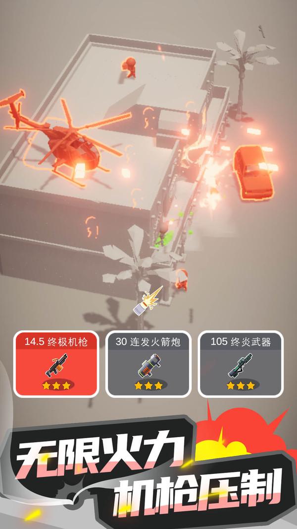 爆破行动游戏无广告安卓版截图2