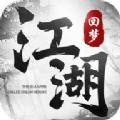 回梦江湖手游官方正版