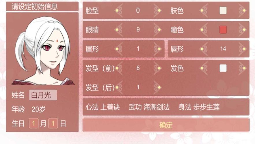 某某宗女修修炼手札安卓免费版截图1