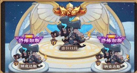 英雄排名官方手游正式版截图2