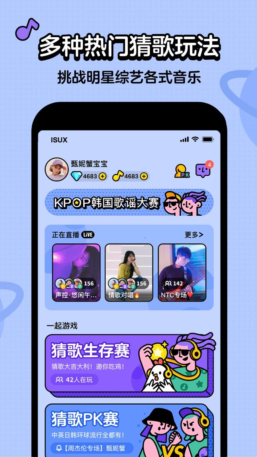  虾米猜歌红包版截图0