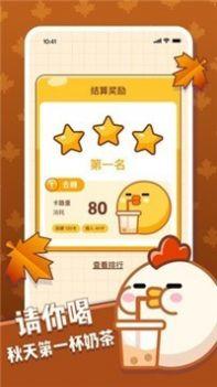奶茶请加料游戏安卓最新版截图3