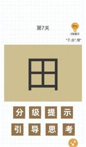  百加一笔接龙游戏截图0