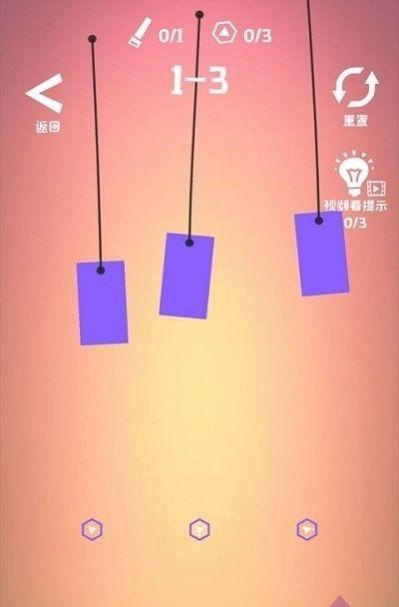  物理切割游戏截图2