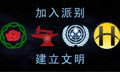 太空殖民地游戏汉化版gp下载图片1