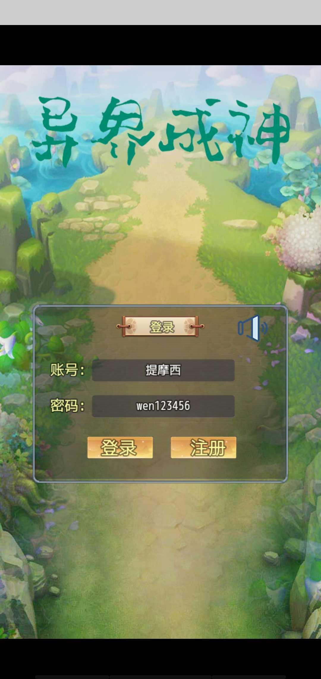 异界成神游戏安卓版截图2