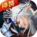 永恒龙骑魔幻神宠官方手游正式版
