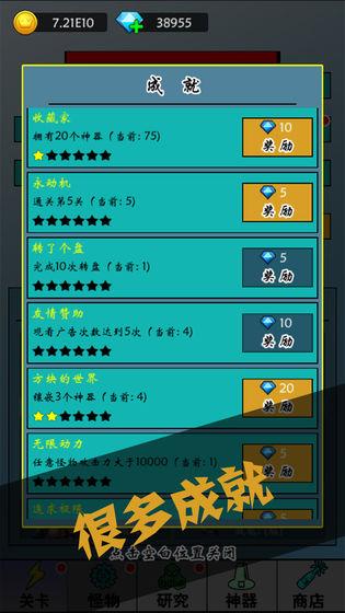 买怪打装备游戏安卓版截图0
