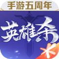 英雄杀手游4.11.0官方最新版