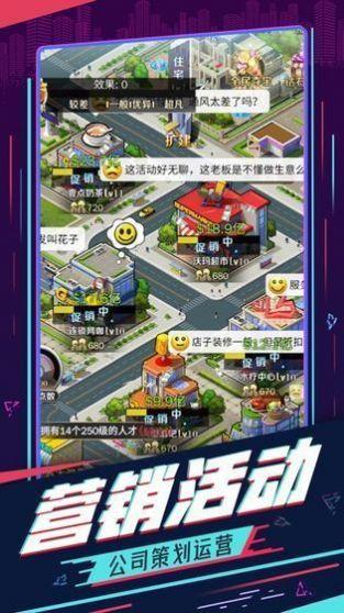  时代大亨游戏截图1