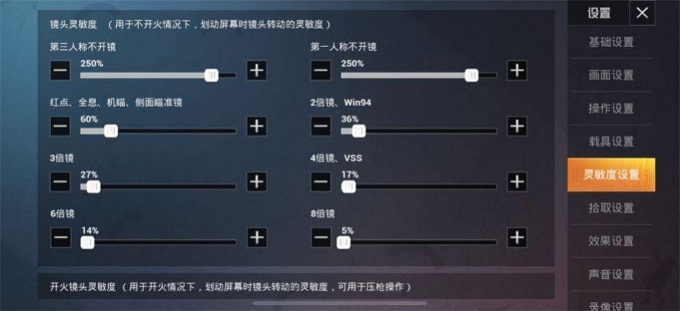 二指大神灵敏度无后坐力2020分享码截图3
