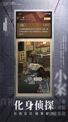 赏金侦探小丑之死最新官方版截图1