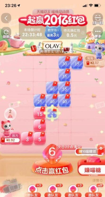 喵糖总动员2021官方最新版游戏截图0