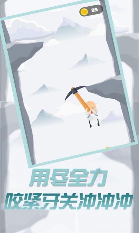  玩个锤子来登山游戏截图1
